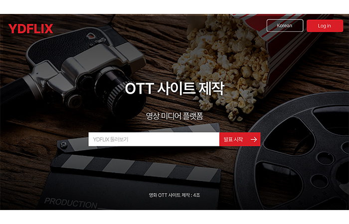 (중간) 프로젝트 중심(MES, SCM, 구독형 ERP) Java 풀스택 웹 개발자 양성과정 (4회차)