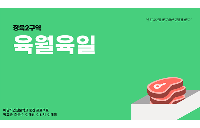 (중간) 프로젝트 중심(MES, SCM, 구독형 ERP) Java 풀스택 웹 개발자 양성과정 (4회차)