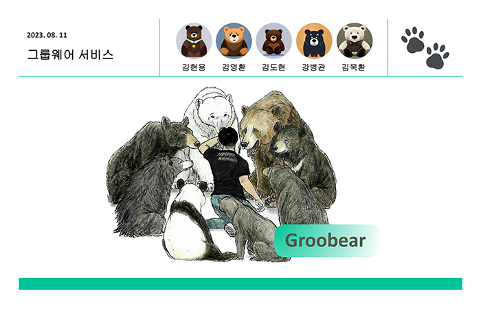 (최종) Java 기반 웹 개발자 양성과정 A