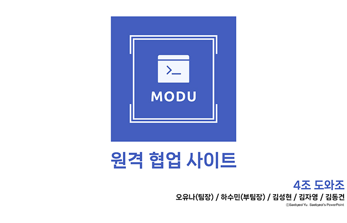 (최종) Java 기반 웹 개발자 양성과정 A