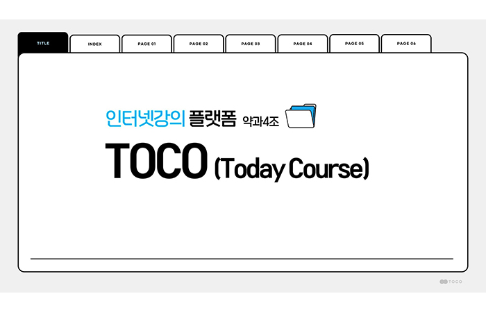 (중간) 스마트 웹 & 콘텐츠 개발자 양성과정