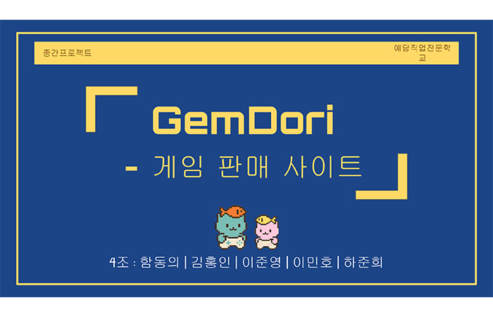 (중간) 프로젝트 중심(MES, SCM, 구독형 ERP) Java 풀스택 웹 개발자 양성과정 (3회차)