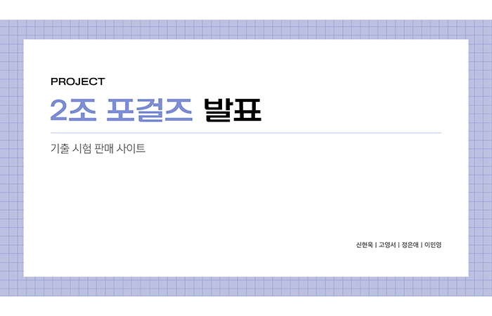 (중간) 프로젝트 중심(MES, SCM, 구독형 ERP) Java 풀스택 웹 개발자 양성과정 (2회차)