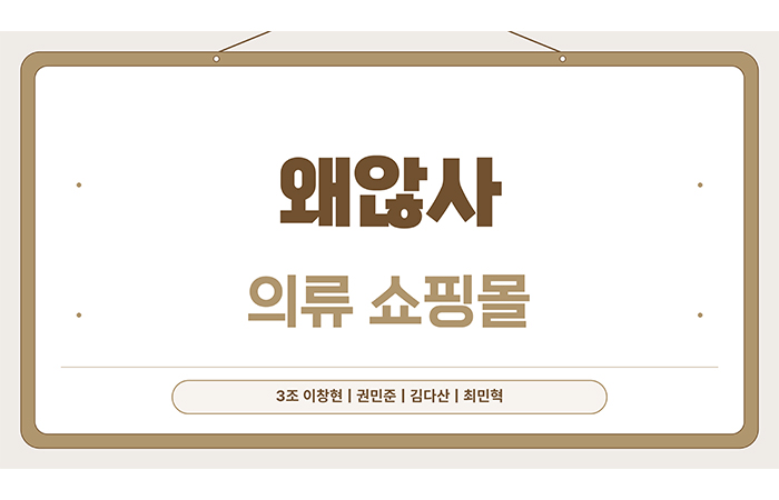 (중간) 프로젝트 중심(MES, SCM, 구독형 ERP) Java 풀스택 웹 개발자 양성과정 (3회차)