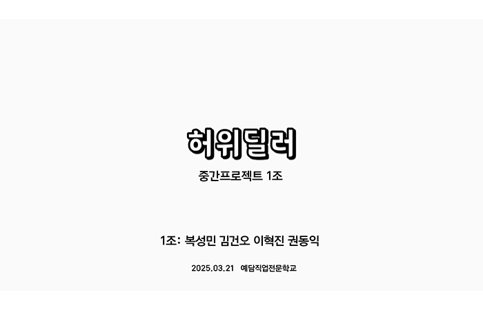 (중간) 프로젝트 중심(MES, SCM, 구독형 ERP) Java 풀스택 웹 개발자 양성과정 (2회차)
