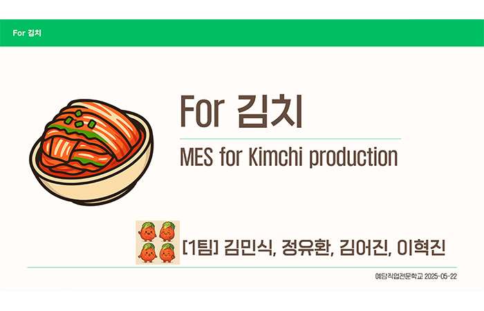 (최종1) 프로젝트 중심(MES, SCM, 구독형 ERP) Java 풀스택 웹 개발자 양성과정 (2회차)