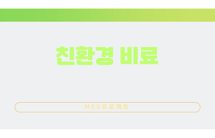 (최종1) 프로젝트 중심(MES, SCM, 구독형 ERP) Java 풀스택 웹 개발자 양성과정 (4회차)