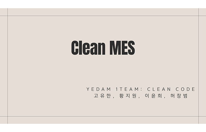 (최종1) 프로젝트 중심(MES, SCM, 구독형 ERP) Java 풀스택 웹 개발자 양성과정 (5회차)