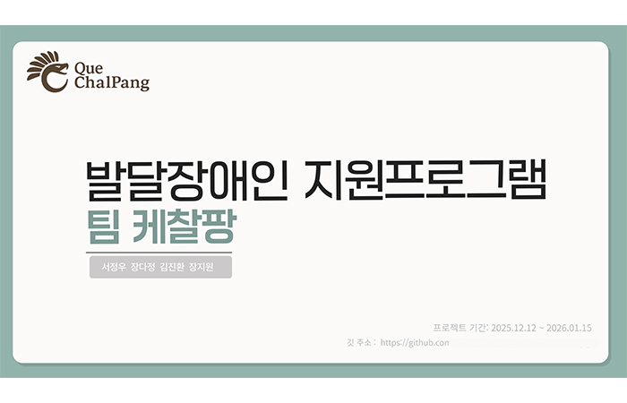 (최종1) 기업요구 Vue, Spring & Cloud 활용 풀스택 개발자 양성과정 (2회차)